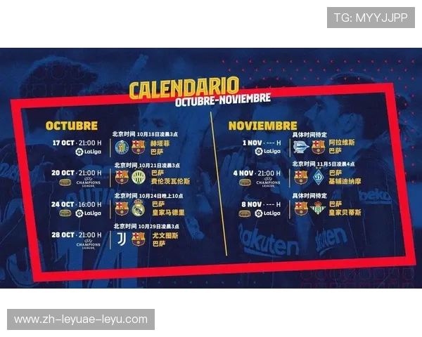 西甲赛季赛程整体安排及转播时间表解读 西甲赛季赛程整体安排及转播时间表解读